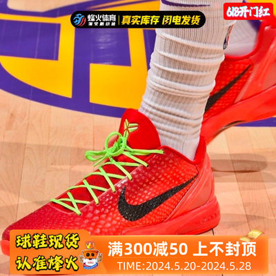 烽火酷动城科比6Nike低帮篮球鞋