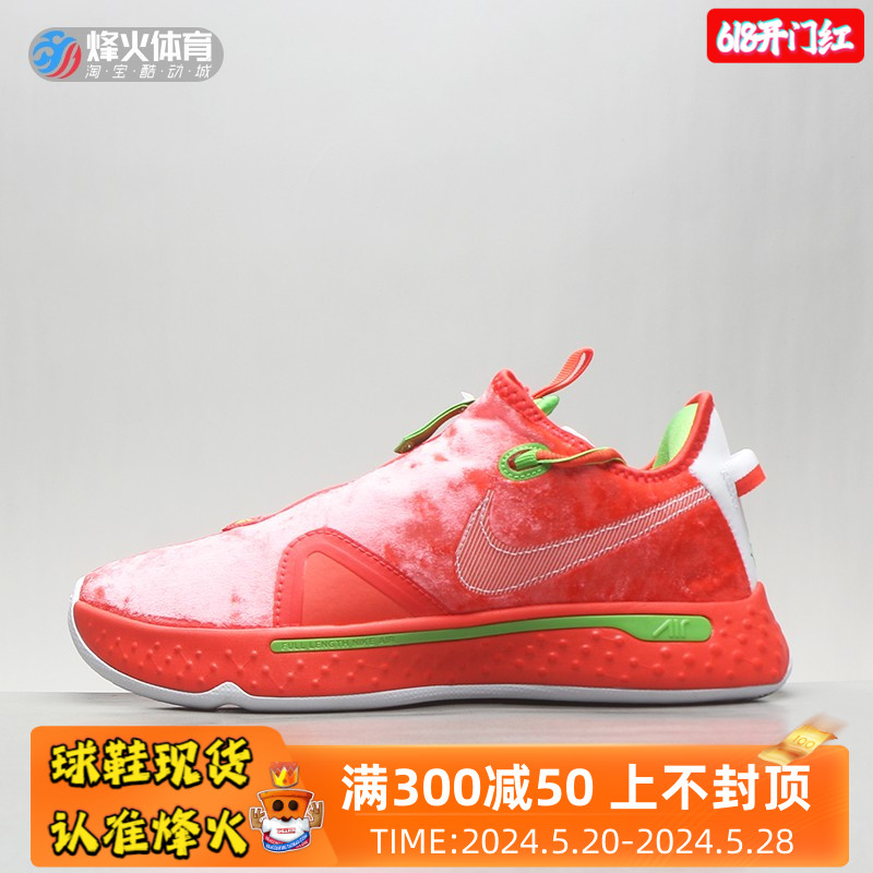 烽火nikepg4泡椒篮球鞋