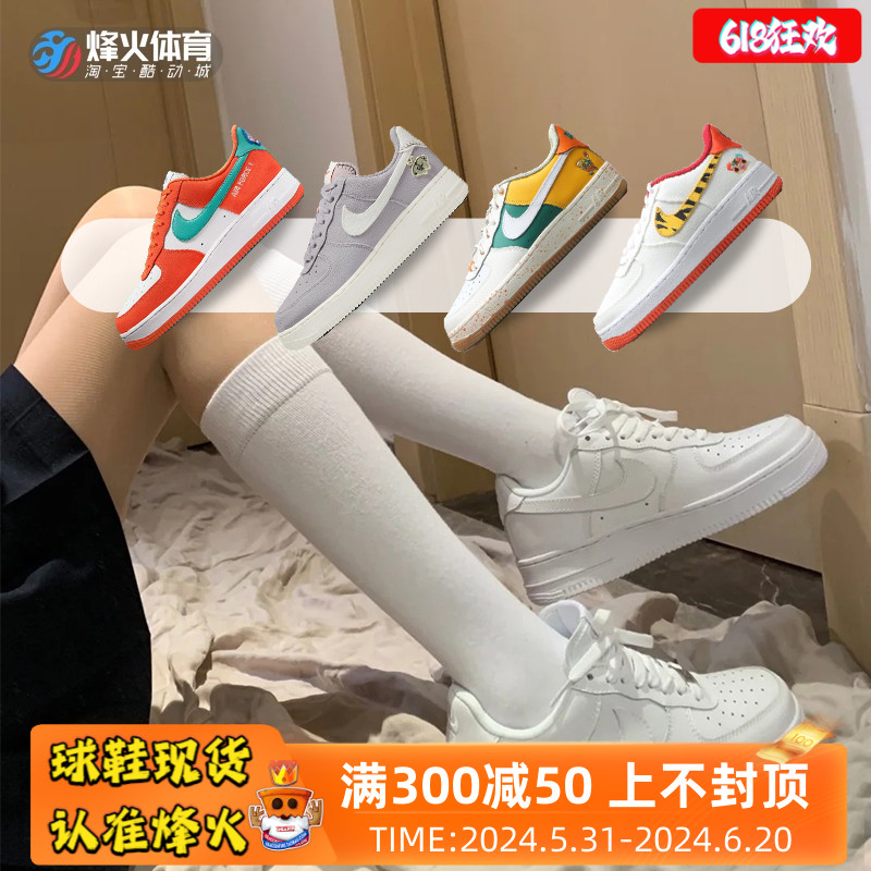 烽火酷动城NikeAF1全白板鞋