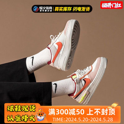 酷动城正品NikeAF1解构板鞋