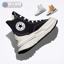 烽火Converse RunStar Legacy CX 夹心饼干复古厚底帆布鞋A00868C