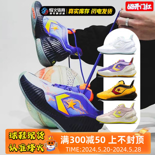 实战缓震篮球鞋 烽火 Prototype AllStar 匡威 Converse