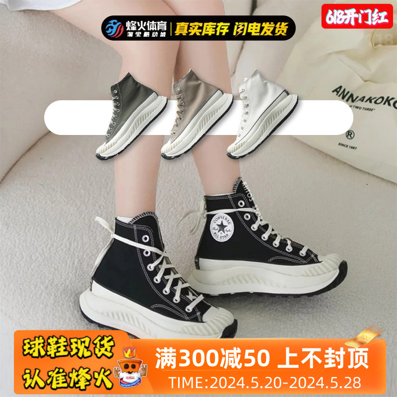 烽火 Converse Chuck 70 AT-CX 高帮厚底增高休闲帆