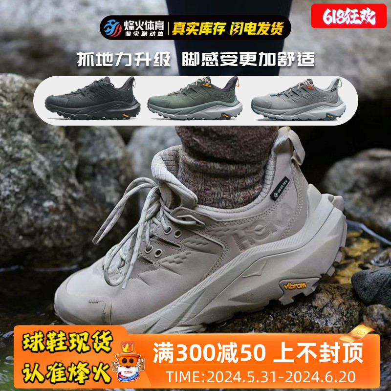 烽火HOKAONEONEKAHA2运动鞋