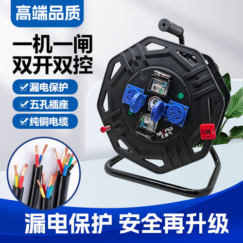 牛脾气电缆盘卷线盘绕线盘工业级户外用电一机一闸电线收线盘空盘