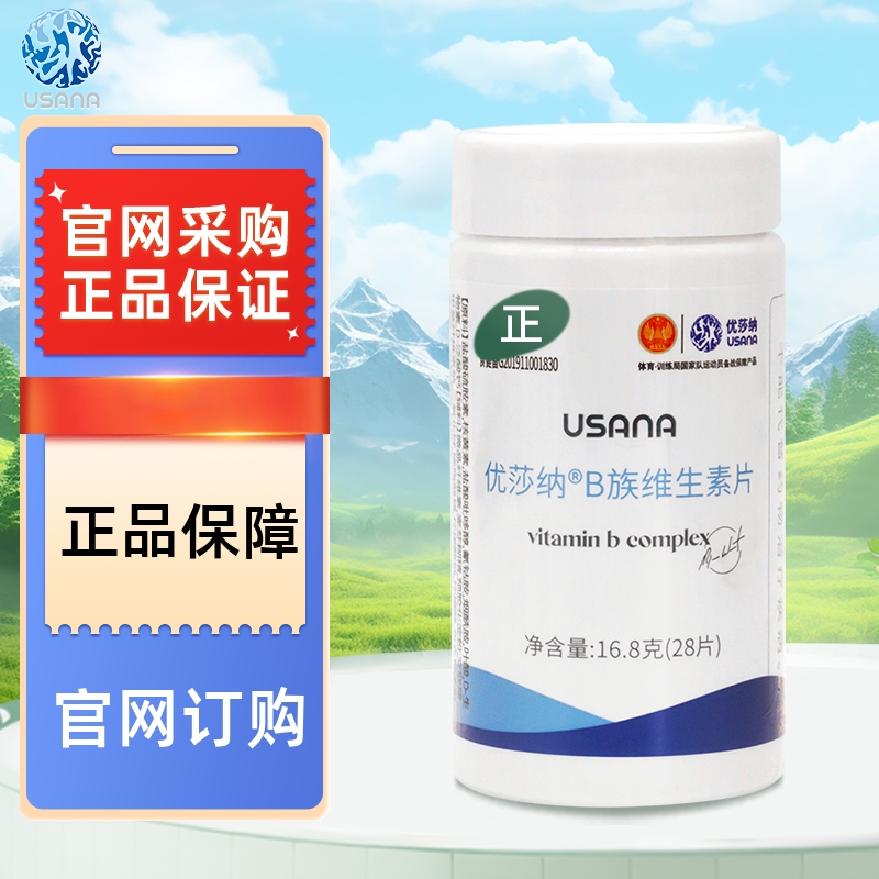 维生素片葆婴维生素B优莎纳