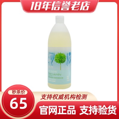 浓缩型洗衣液SHAKLEE/嘉康利