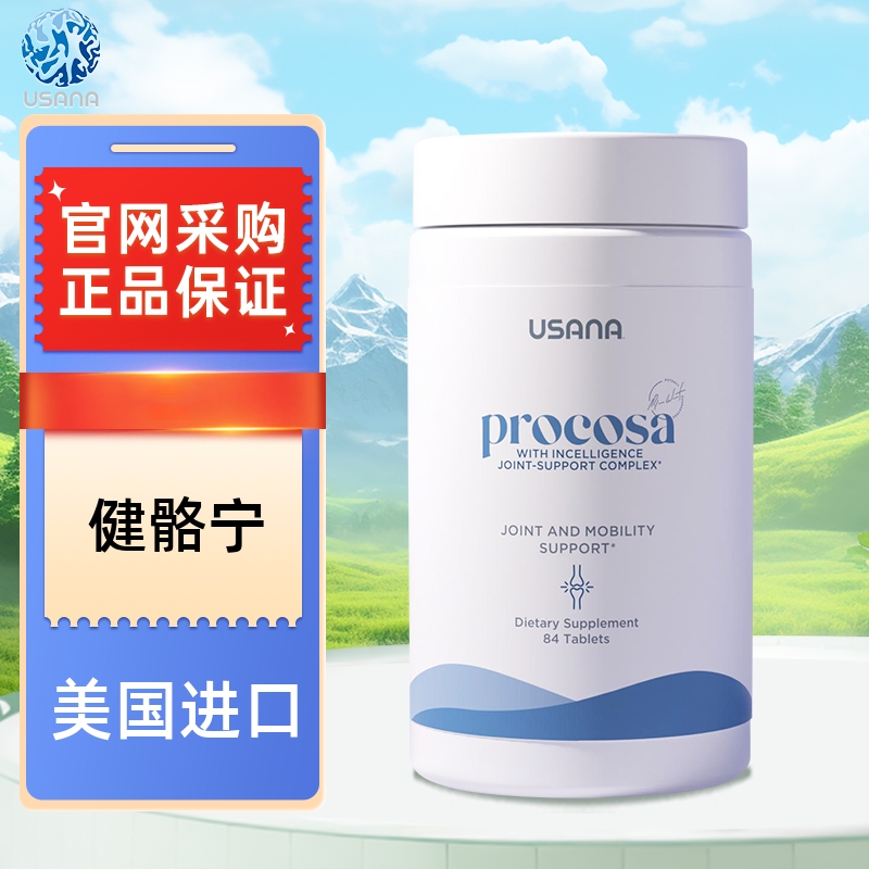 优莎娜健骼宁USANA/优莎娜