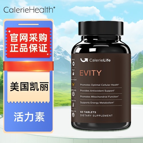 美国原装进口活力素凯丽