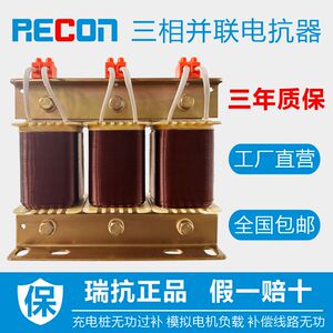 并联电抗器模拟负载充电桩过补