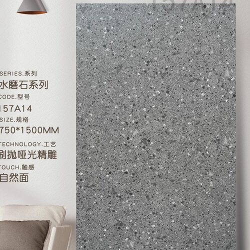 水磨石瓷砖750*1500哑光仿古地砖