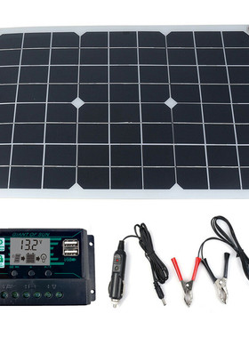 单晶硅30W太阳能板12V5V充电手机控制稳压器套装双USB加DC精品