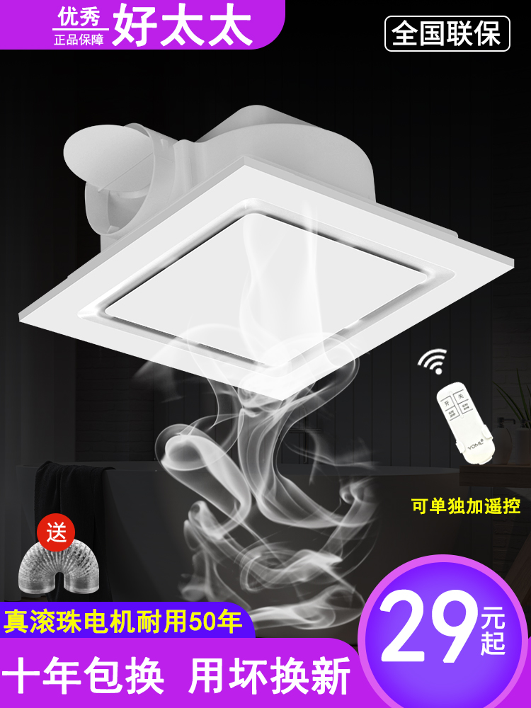 集成吊顶换气扇卫生间排风扇石膏板PVC吊顶强力静音300X300排气扇