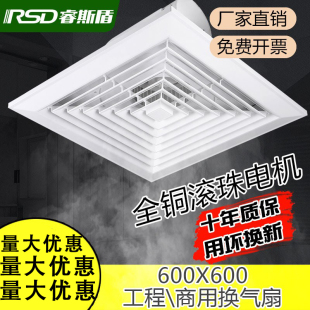 集成吊顶换气扇600X600吸顶嵌入式 60X60静音石膏板天花排风换气扇