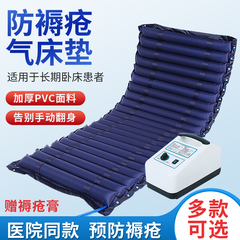 邦佳医用防褥疮气床垫单人波动充气垫床卧床老人瘫痪病人家用护理