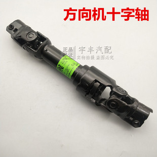 适用君威君越英朗科鲁兹迈锐宝XTS方向机十字节转向轴万向节原厂