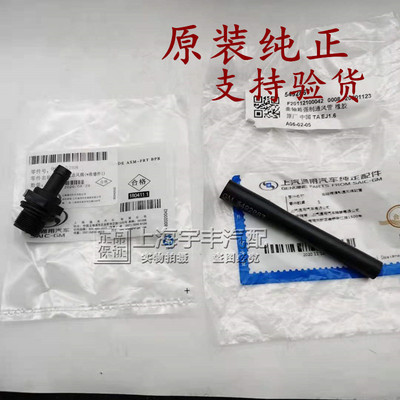 强制通风阀废气管BUICK/别克