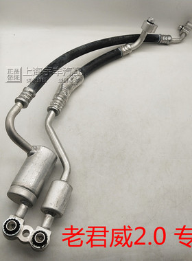 适用别克GL82.53.0陆尊老君威皇朝世纪冷却管冷气空调高压管