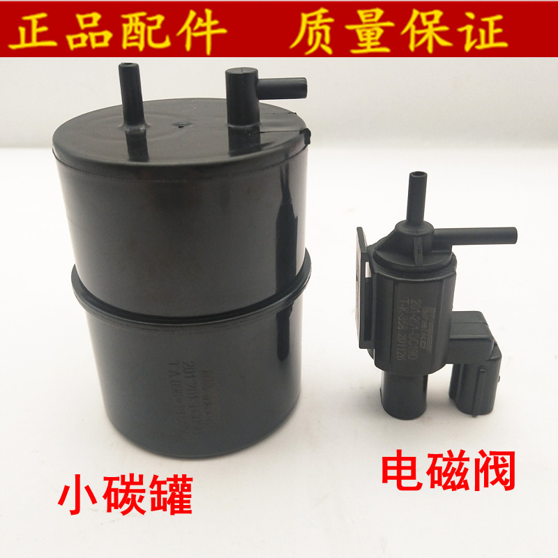 适用新老凯越1.6碳罐控制阀新赛欧1.2乐风乐骋空气废气吹洗电磁阀