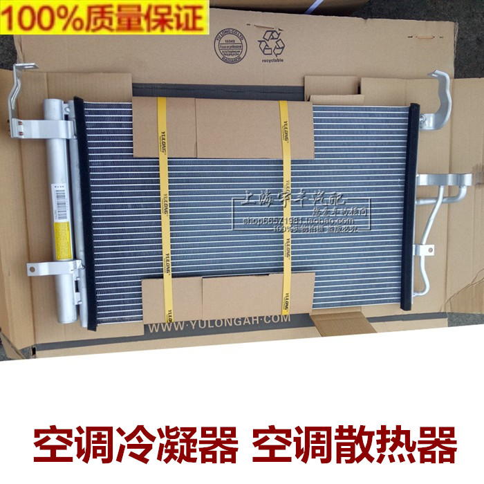 适用于伊兰特悦动冷凝器空调箱空调散热器赛拉图瑞纳K2k3K5冷凝器