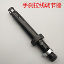 适用于03 08年老君威GL8老君越新赛欧陆尊平衡器杆手刹拉线调节器