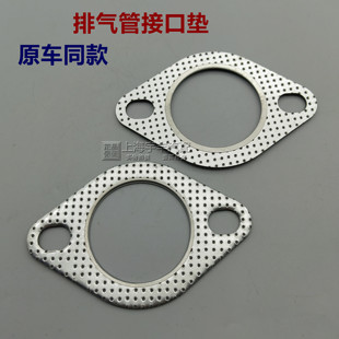 适配现代消声器垫片伊兰特索纳塔途胜悦动排气管垫子排气管接口垫
