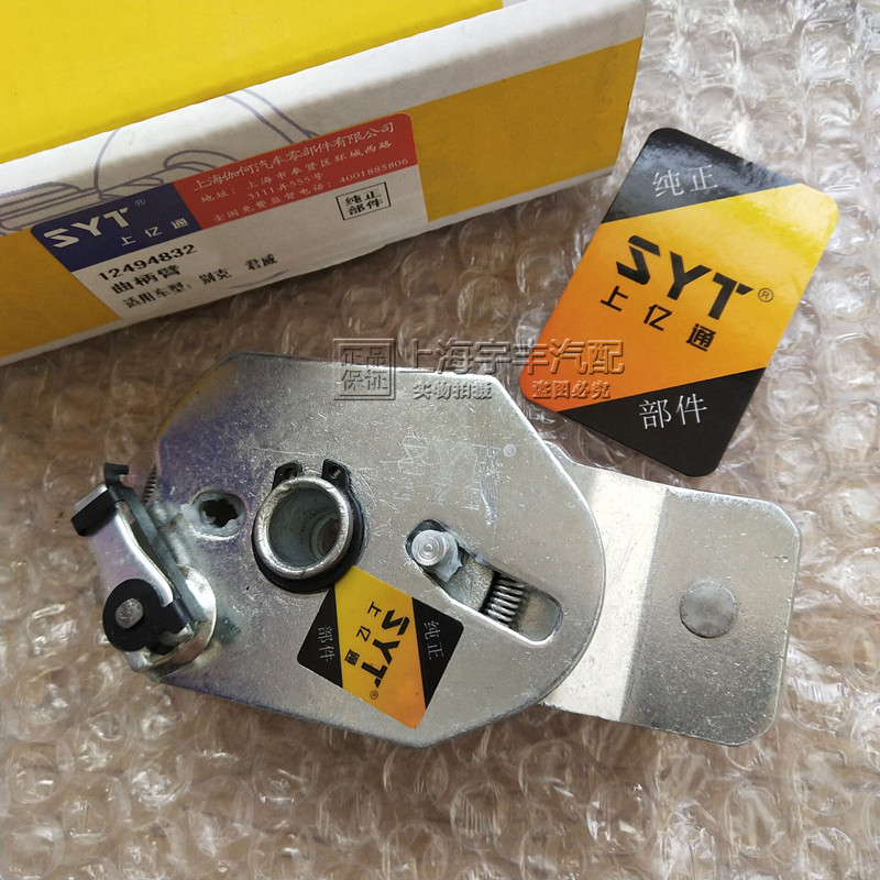 老君威定位器机构连动杆