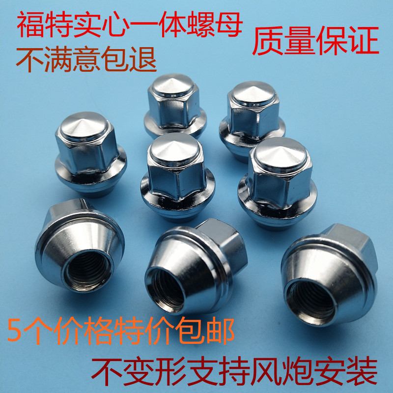 适用福特蒙迪欧翼虎轮毂