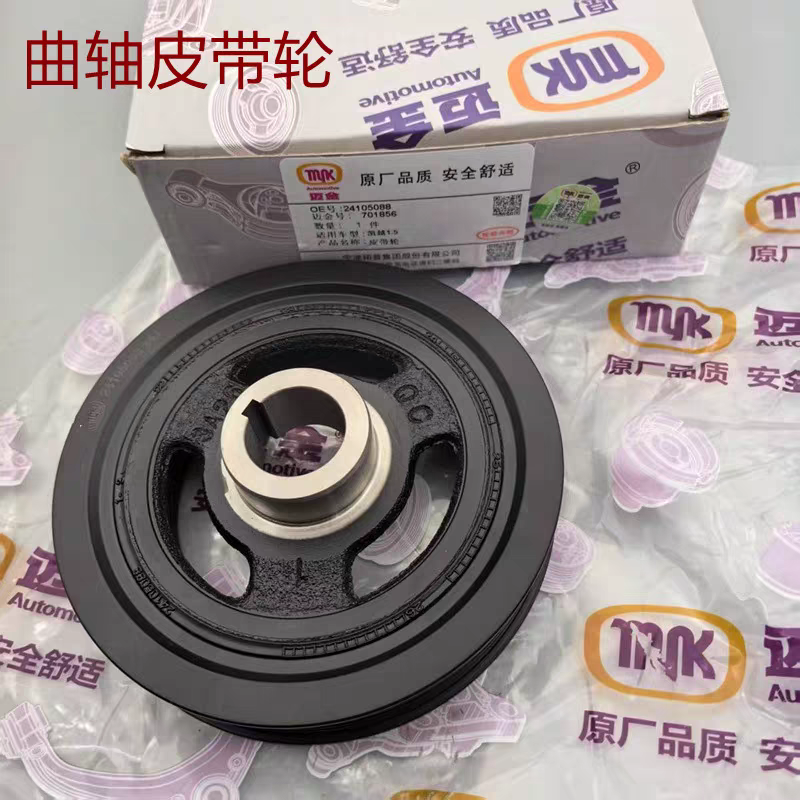 适用赛欧3科沃兹新英朗凯越科鲁兹1.5曲轴皮带轮皮带盘曲轴轮原厂