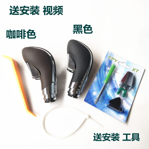 适用别克新君威英朗自动挡换挡手球 排档杆把头挂档头波棍头档位