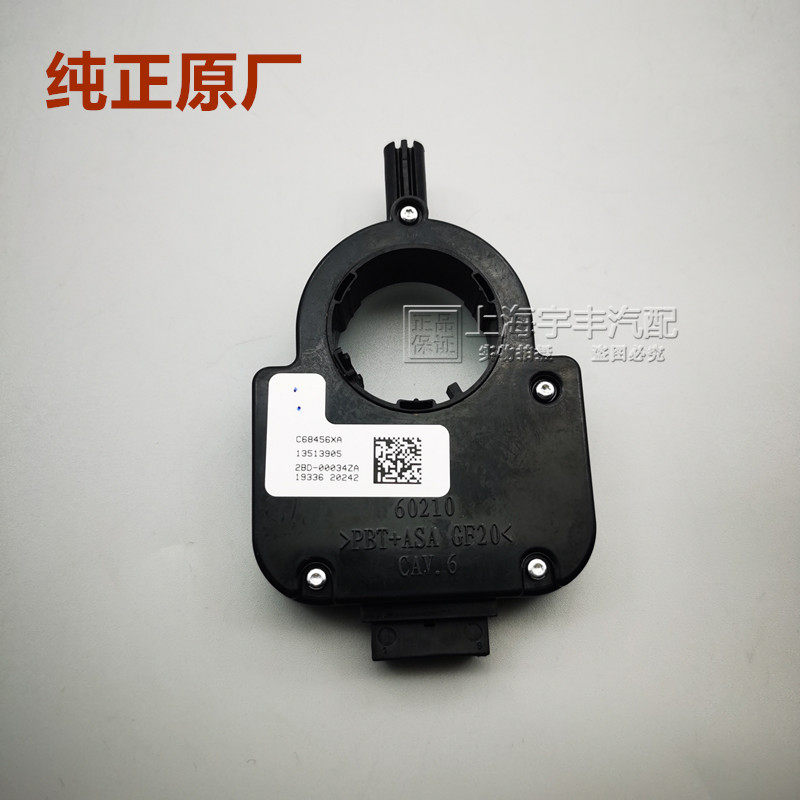 适15英朗科鲁泽科沃兹昂科拉方向盘转向角度传感器转向节感应原厂