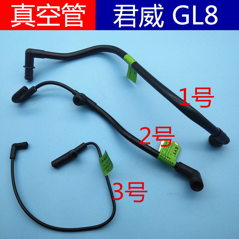 别克老君威2.5/3.0新世纪皇朝老GL8 曲轴箱通风管废气管 正品