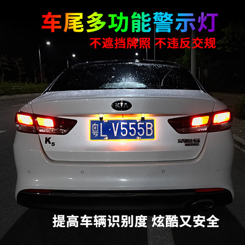 改装防追尾超亮改装刹车灯