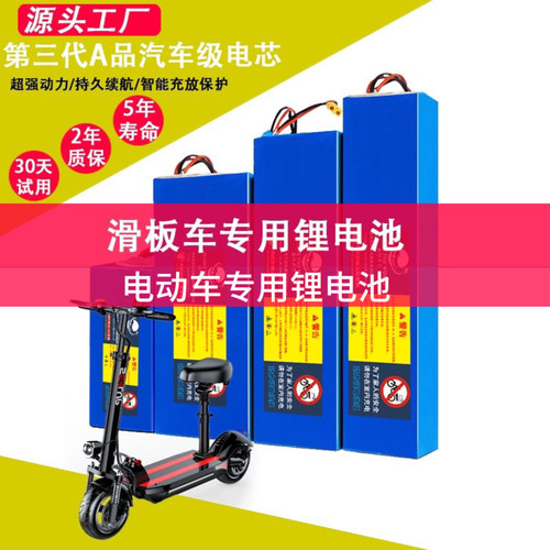 锂电池24V36V48V60V滑板车电动车通用