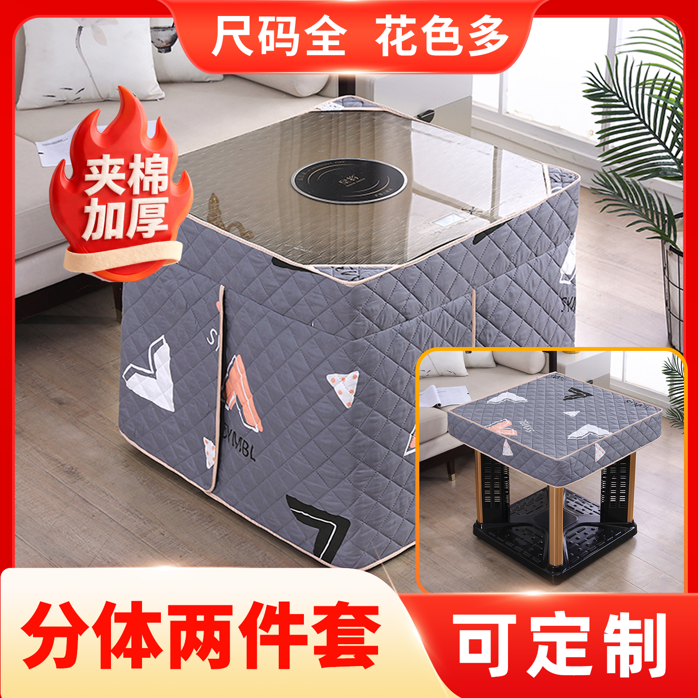 加厚烤火罩2025新款电炉罩套围布取暖桌罩电炉子罩套桌布罩烤火被