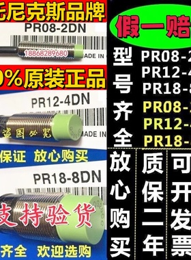奥托尼克斯接近开关PR12-4DN PR18-8DN 08-1.5DN 2DP 一15DO LADC