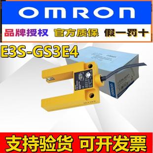 E3S 进口原装 GS3E4 欧姆龙传感器OMRON平层光电开关E3S GS3B4 正品