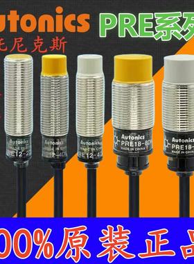 正品奥托尼克斯接近开关 PRE12-4DN PRE18-8DN 30-15DP DN2 DP2