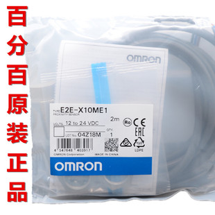 X4MD1 X10MF1 欧姆龙接近开关E2E X1R5E1 X3D1 14MD1 X5ME1