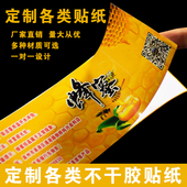 不干胶标签贴纸定制 pvc防水亚银不干胶广告定做印刷背胶粘贴海报