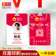 邻几工作证24小时便利店工作牌goodspot挂牌吊牌胸牌证件卡定制