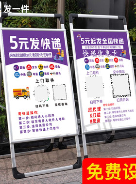 发一件易拉宝广告寄快递海报定制