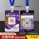 壹歌好物工作证微信小店工作牌地推省心说吊牌防水挂胸牌定制印刷