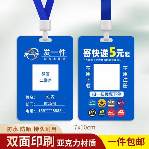定制亚克力工作证带挂绳