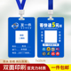 发一件定制工作证寄快递工牌挂牌定制工作证吊牌高端亚克力带挂绳