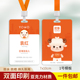优卧工作证工牌yowo挂牌亚克力双面员工牌酒店个人吊牌定制印刷
