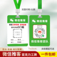 微信推客工作牌微信小店推广工作证小店客工牌外卖员挂牌吊牌定制