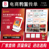 电商豹宣传单收款 彩页单页广告DM单小广告宣传资料设计印刷贴纸 码