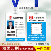 有鱼生活工作牌定制商城工作证文创新电商工牌挂牌地推定做亚克力