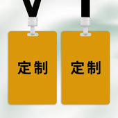 定制专拍工作牌扫码 牌员工工牌出入出行证设计制作印刷 牌收钱款